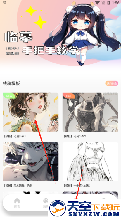 角虫绘图绘画官方下载