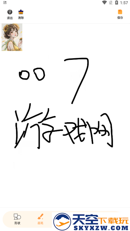 角虫绘图绘画官方下载