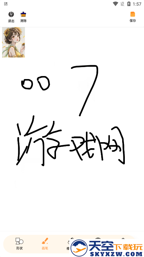 角虫绘图绘画