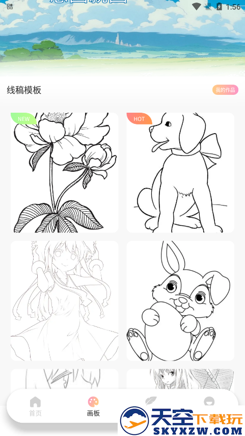 角虫绘图绘画
