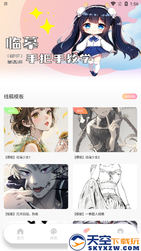 角虫绘图绘画