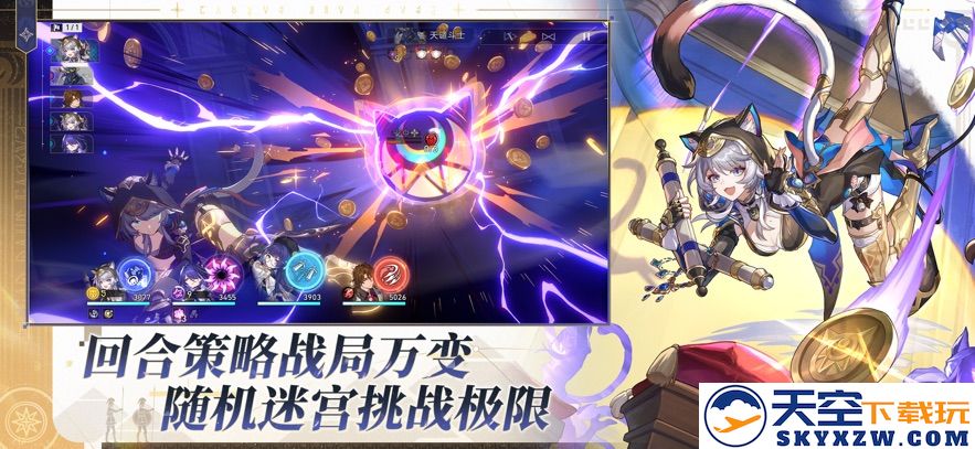 崩坏：星穹铁道 官网正版手游app截图