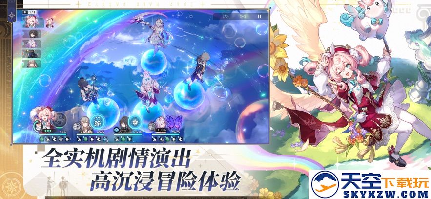 崩坏：星穹铁道 官网正版手游app截图