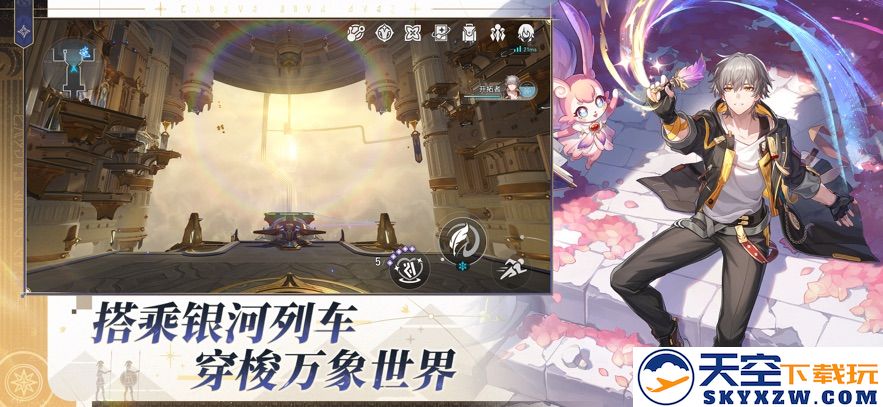 崩坏：星穹铁道 官网正版手游app截图