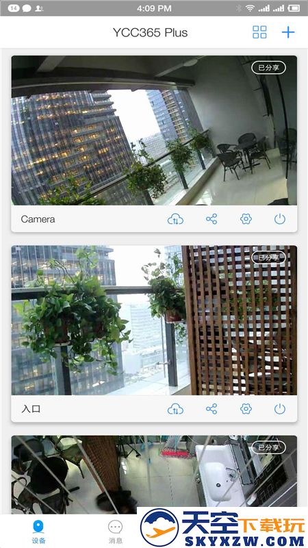 ycc365plusapp