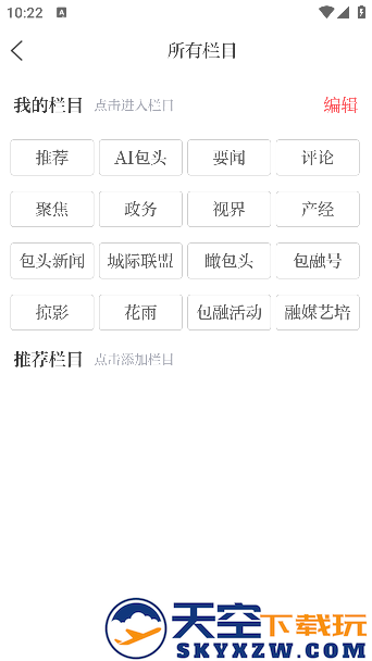 包融媒app官方正版下载