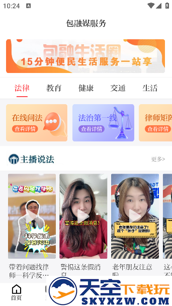 包融媒app官方正版下载
