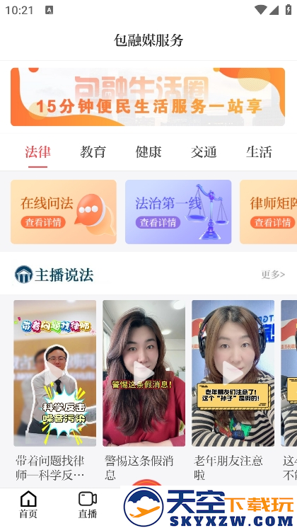 包融媒app