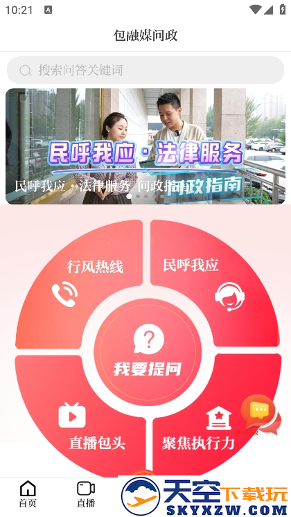 包融媒app