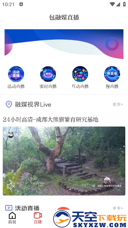 包融媒app