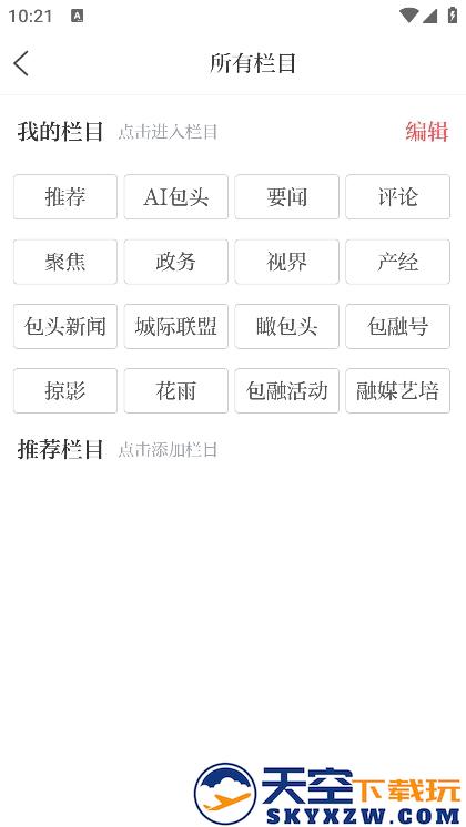 包融媒app