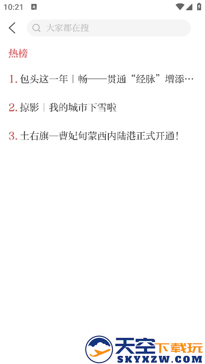 包融媒app