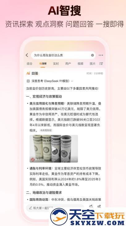 新浪微博app
