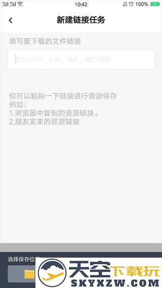 百度网盘手机版app下载