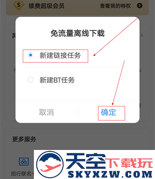 百度网盘手机版app下载