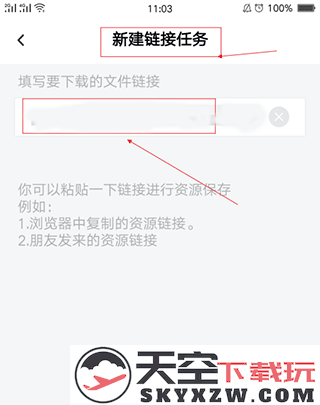 百度网盘手机版app下载