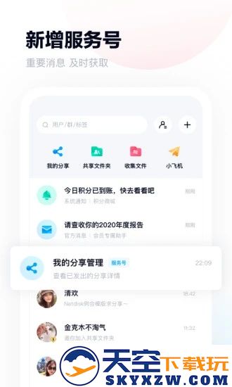 百度网盘app