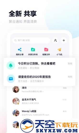百度网盘app