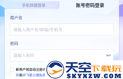 讯飞星火认知大模型app官方版下载
