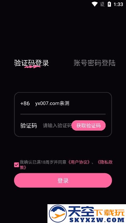 铁粉空间2025本
