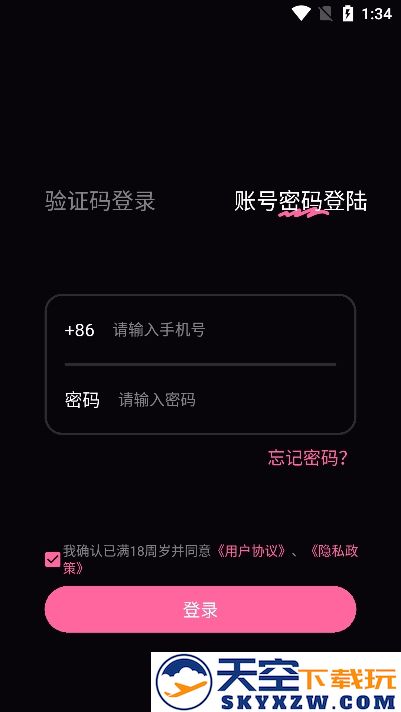 铁粉空间2025本