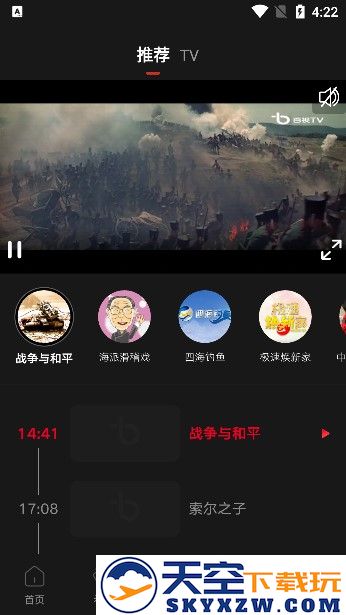 百视tv