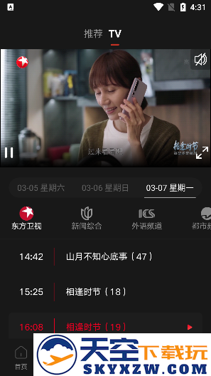 百视tv