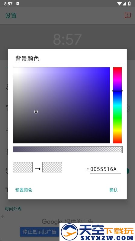 数字时钟小工具