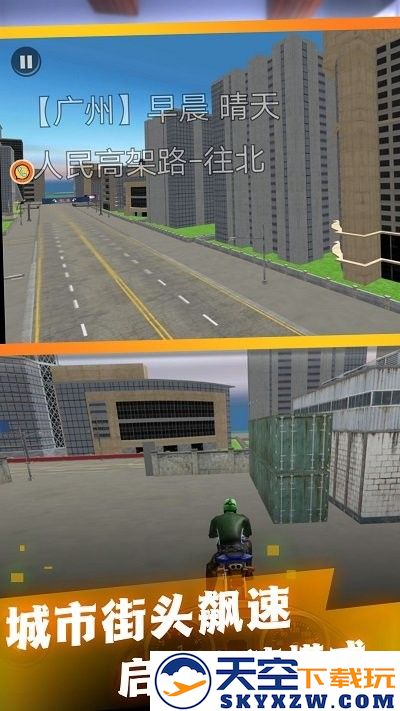飞车真实驾驭摩托手游app截图