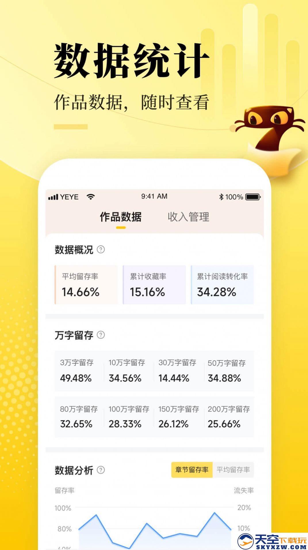 七猫作家助手app
