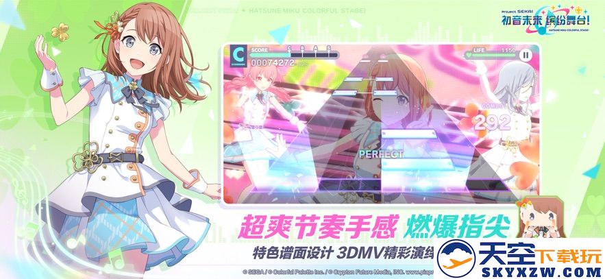 初音未来：缤纷舞台 2025官服手游app截图