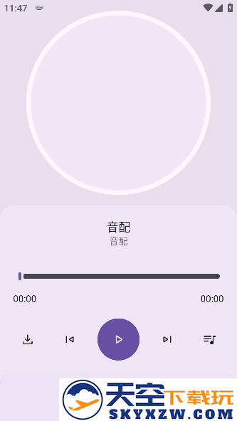 音配app安卓版下载