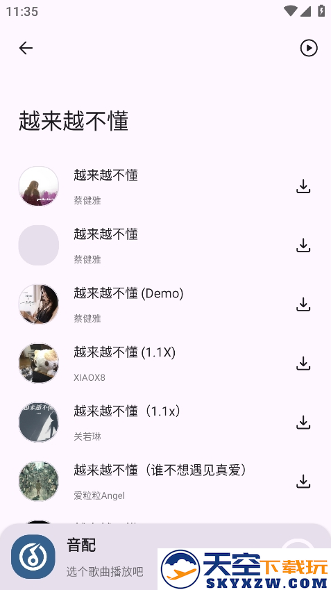 音配app