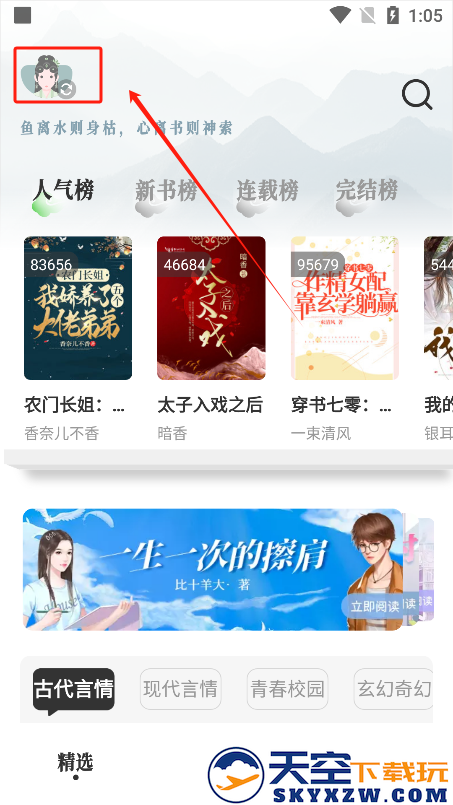 旷野书屋app免费下载安装