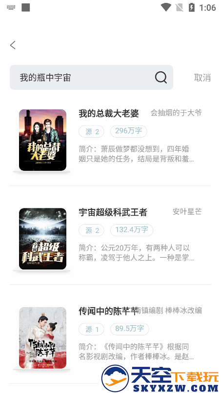 旷野书屋app免费下载安装