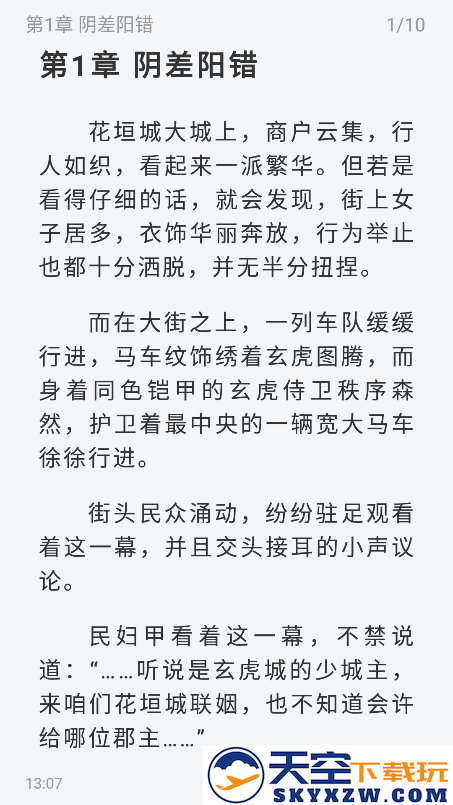 旷野书屋app免费下载安装
