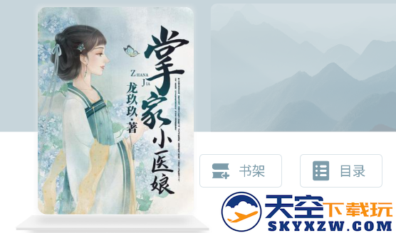 旷野书屋app免费下载安装