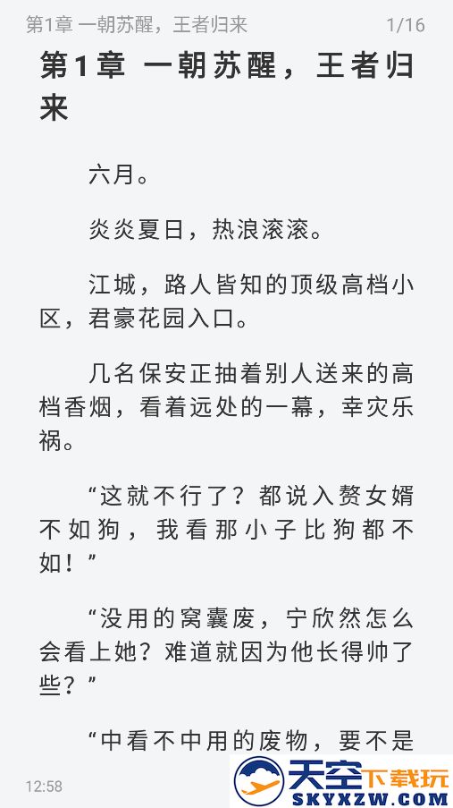旷野书屋app免费安装
