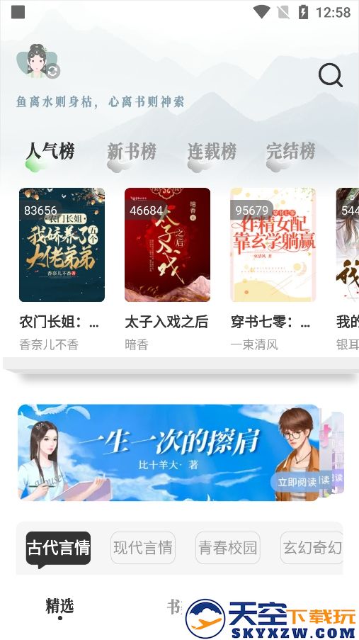 旷野书屋app免费安装