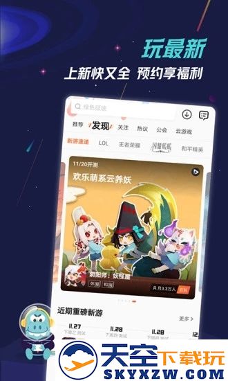 九游手游平台app