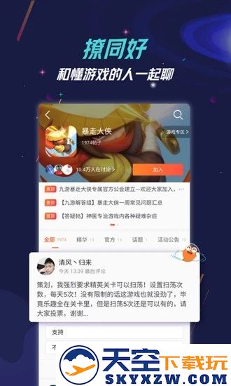 九游手游平台app