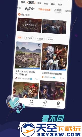 九游手游平台app