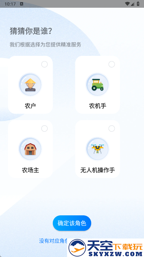 测亩宝本卫星地图