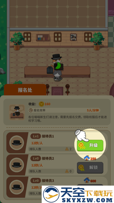 喵咪学校手游app截图