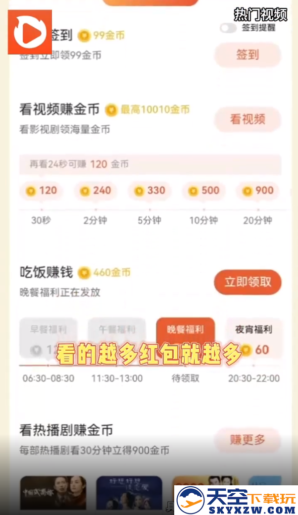 枫以视频应用宝赚钱软件