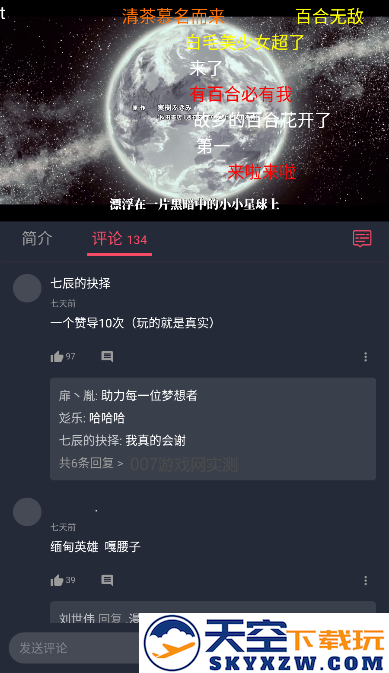 囧次元动漫app正版下载无广告