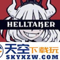 地狱把妹王 中文安卓版