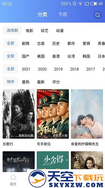 蓝猫视频免费追剧安装