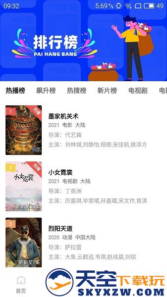蓝猫视频免费追剧安装