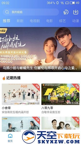 蓝猫视频免费追剧安装